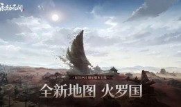 永劫无间周年庆最新爆料,全新爆料揭秘神秘活动与福利大放送！